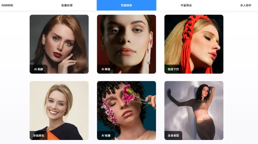 美图云修(图1)