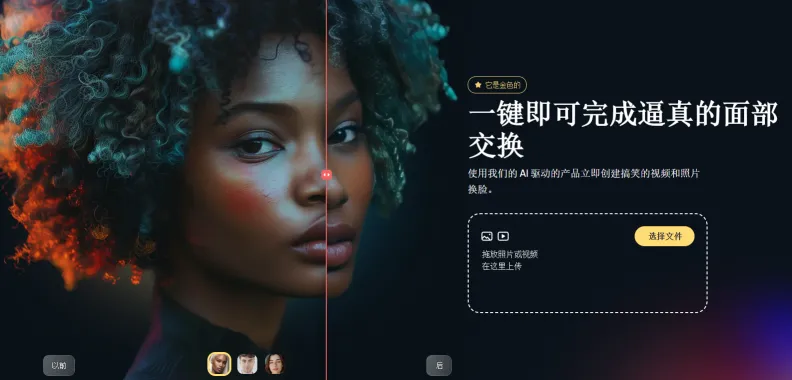 reface.ai(图1)