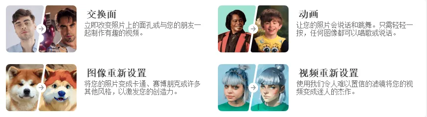reface.ai(图2)
