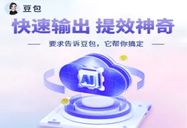 豆包