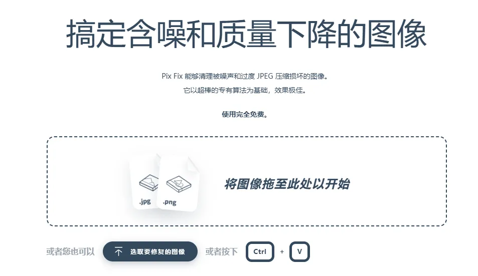 pixfix(图1)