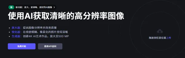 Lets Enhance(图1)