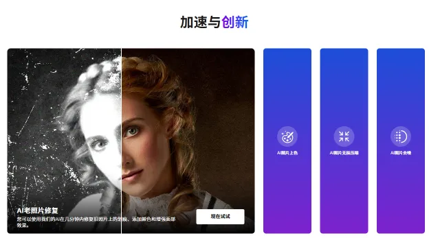 Nero AI(图2)