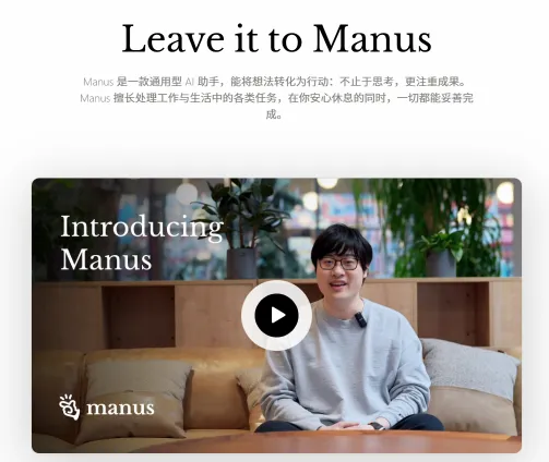 Manus(图1)