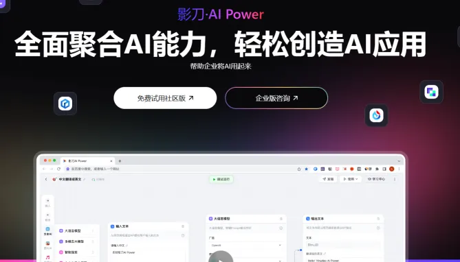 影刀AI(图1)