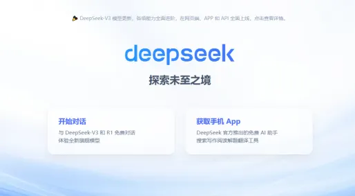 deepseek(图1)
