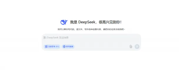 deepseek(图2)