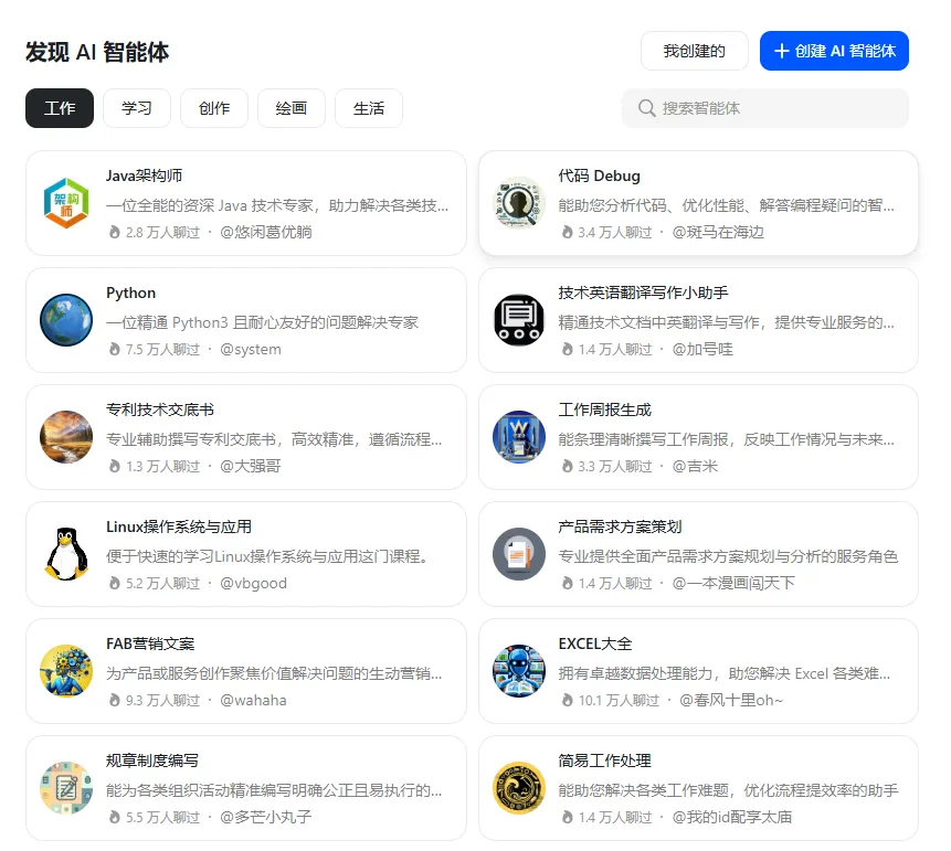 豆包(图2)