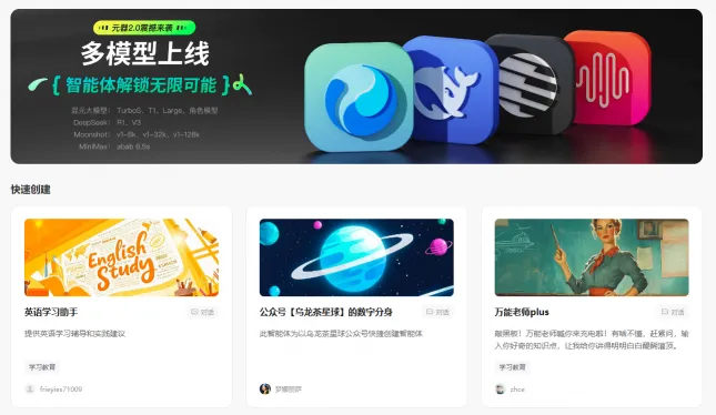 腾讯元器(图1)