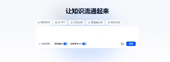 天工AI(图1)