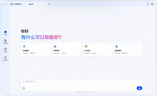 文小言(图2)