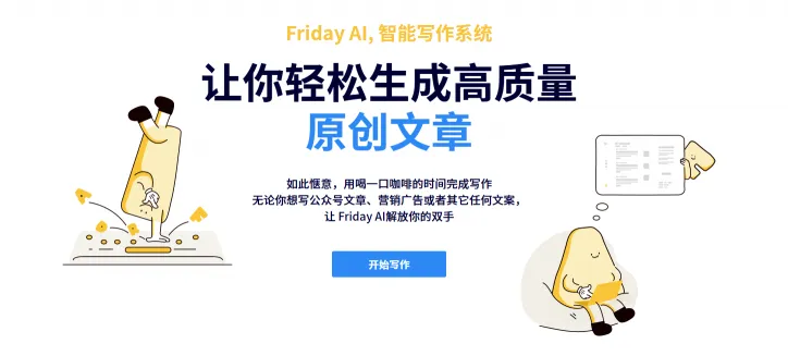 HeyFriday(图1)