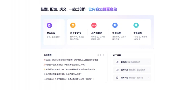 讯飞绘文(图1)