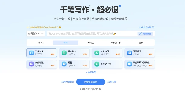 千笔写作(图1)