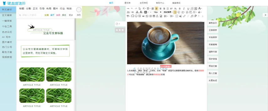 键盘喵官网(图2)