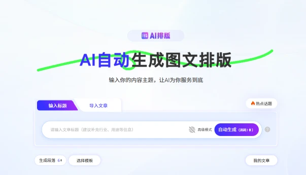 135 AI排版(图1)