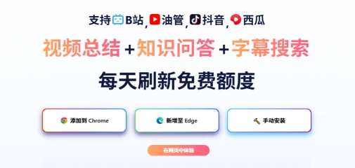 AI课代表-视频总结(图1)