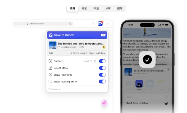 Cubox(图2)