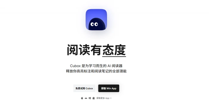 Cubox(图1)