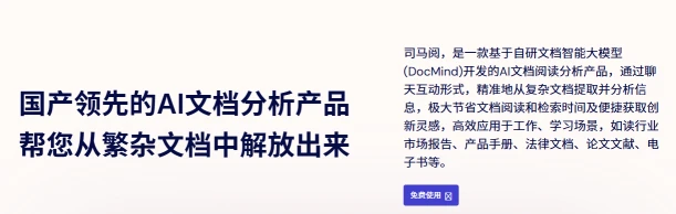司马阅(图1)