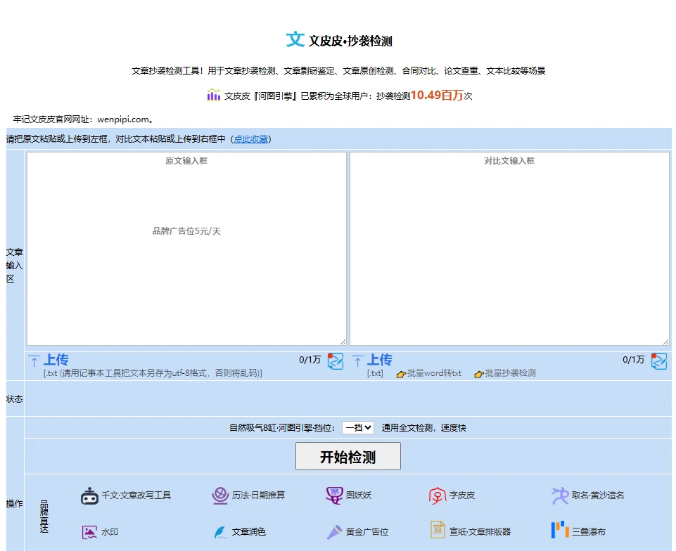 文皮皮(图1)