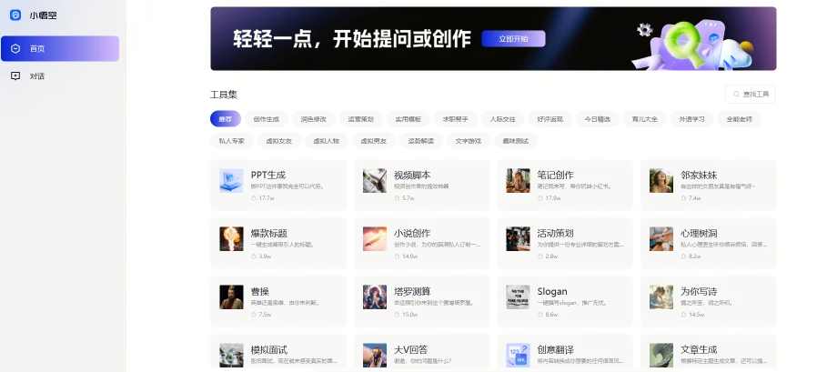 小悟空(图1)