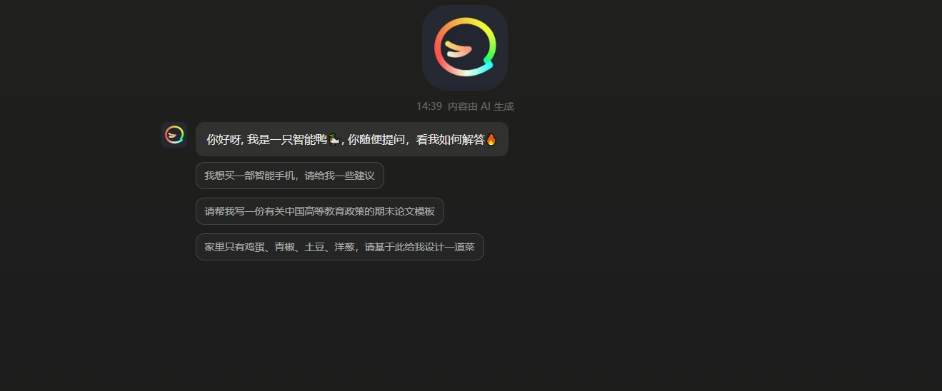 冒泡鸭(图2)