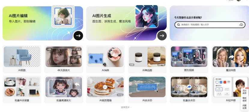 360智图(图1)