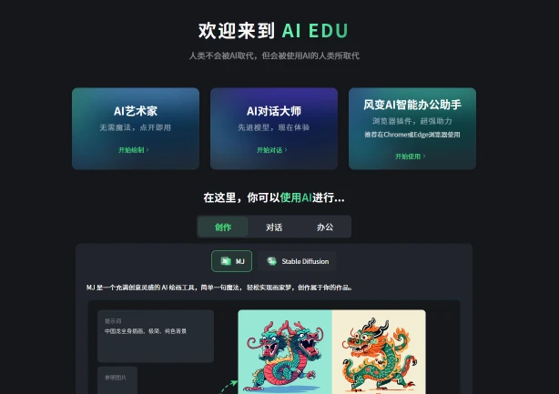 AI EDU(图1)