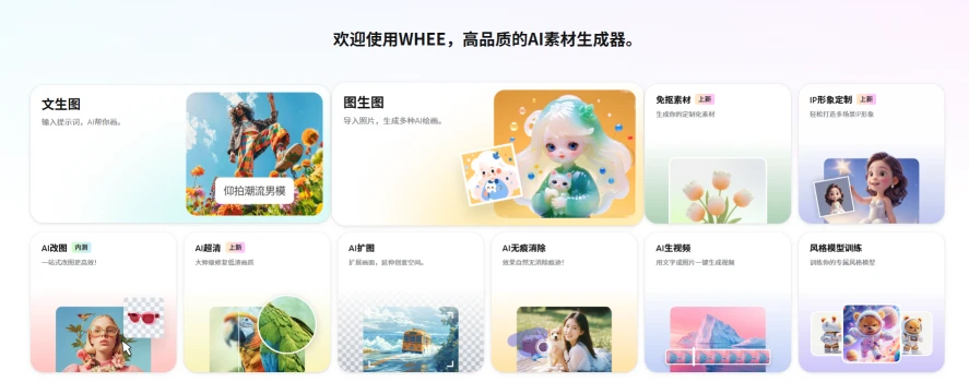 whee(图1)