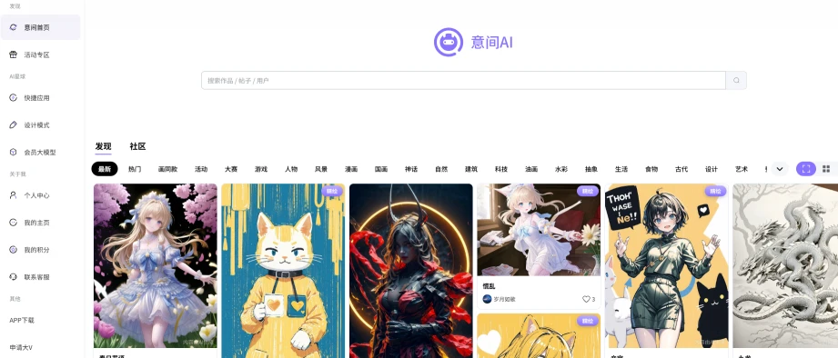 意间ai(图1)