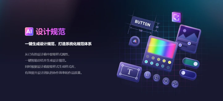 MasterGo AI(图1)
