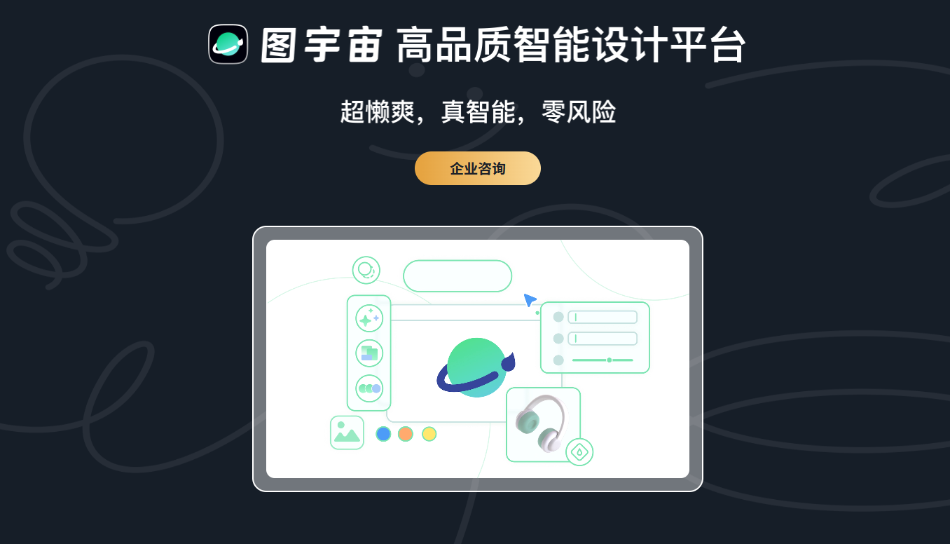 图宇宙(图1)