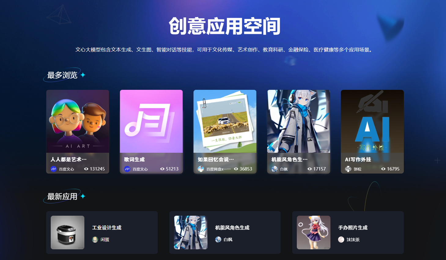 文心大模型(图1)