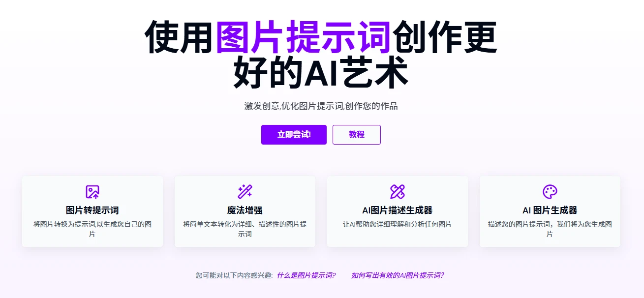 图片提示词(图1)