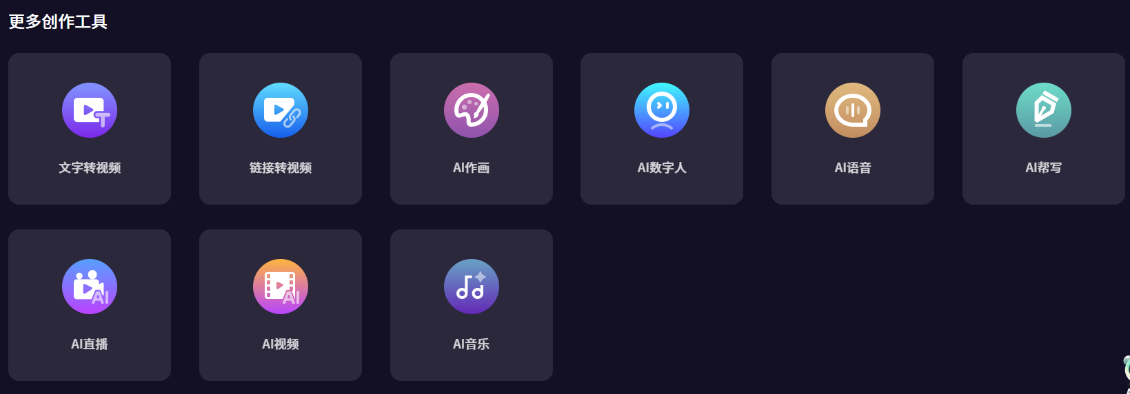一帧秒创(图2)