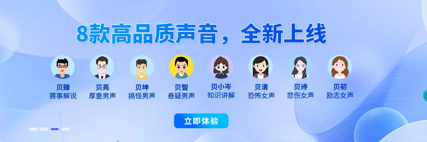 标贝智能语音开放平台(图1)