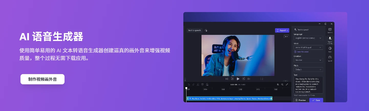 Clipchamp AI(图1)