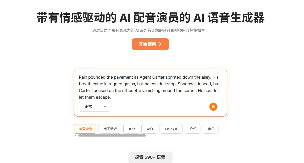 Typecast.ai(图1)