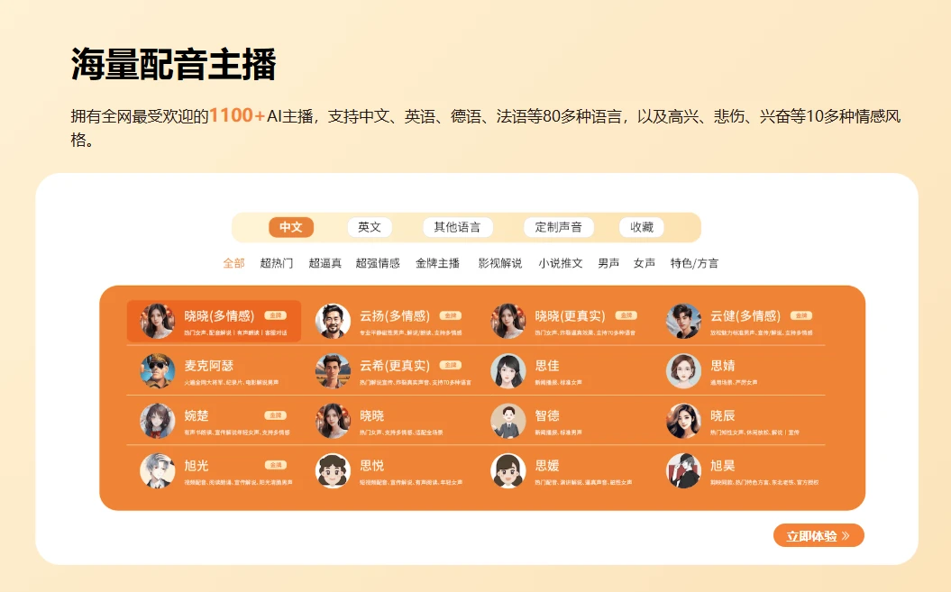 琅琅配音(图2)