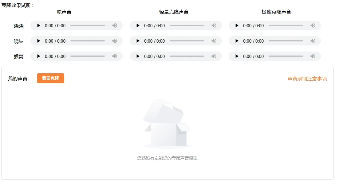 琅琅配音(图3)