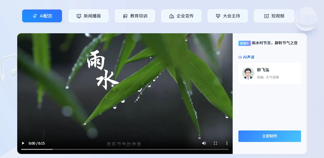 讯飞配音(图1)