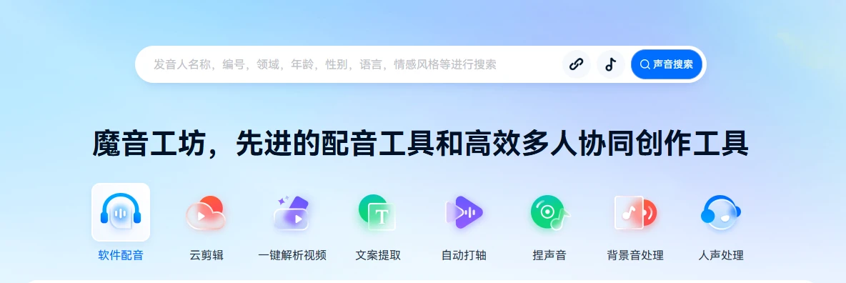 魔音工坊(图1)
