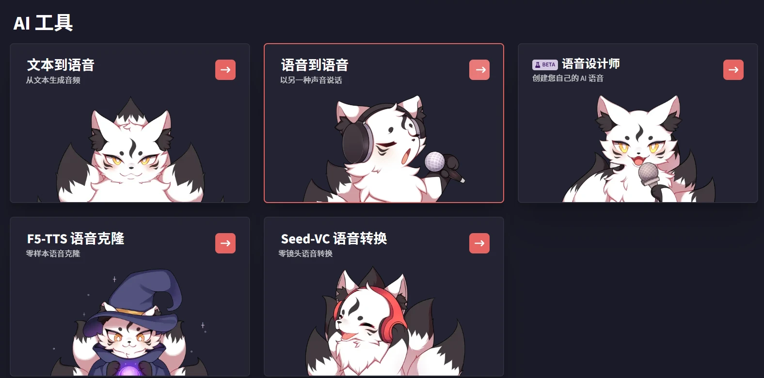 FakeYou(图2)
