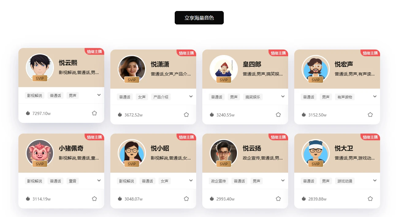 悦音配音(图2)