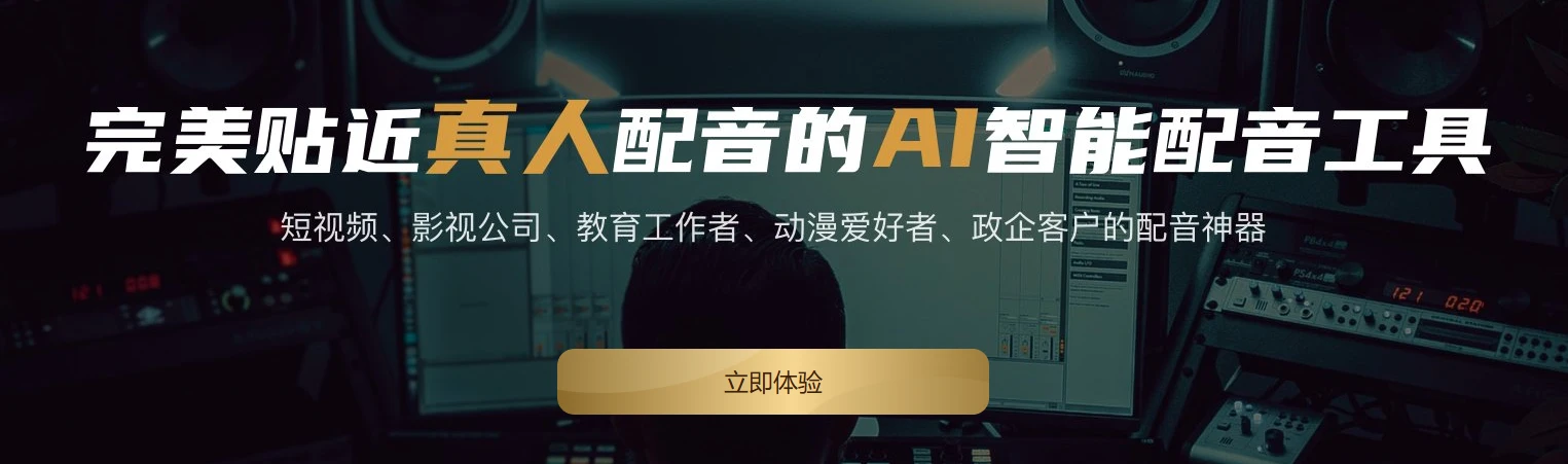 悦音配音(图1)