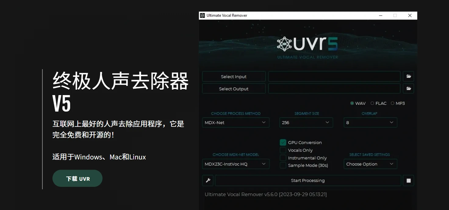 Ultimate Vocal Remover(图1)
