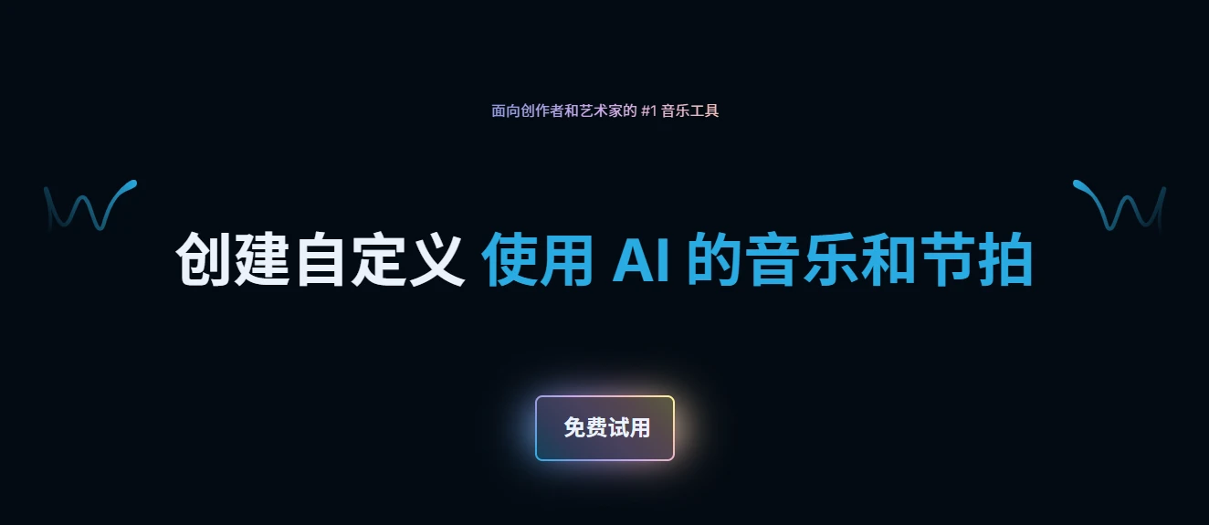 Soundraw(图1)