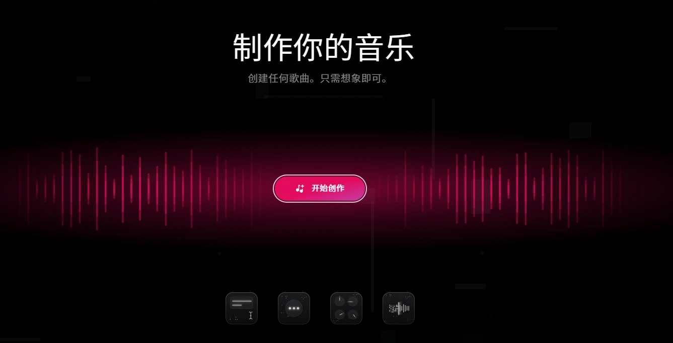 Udio(图1)