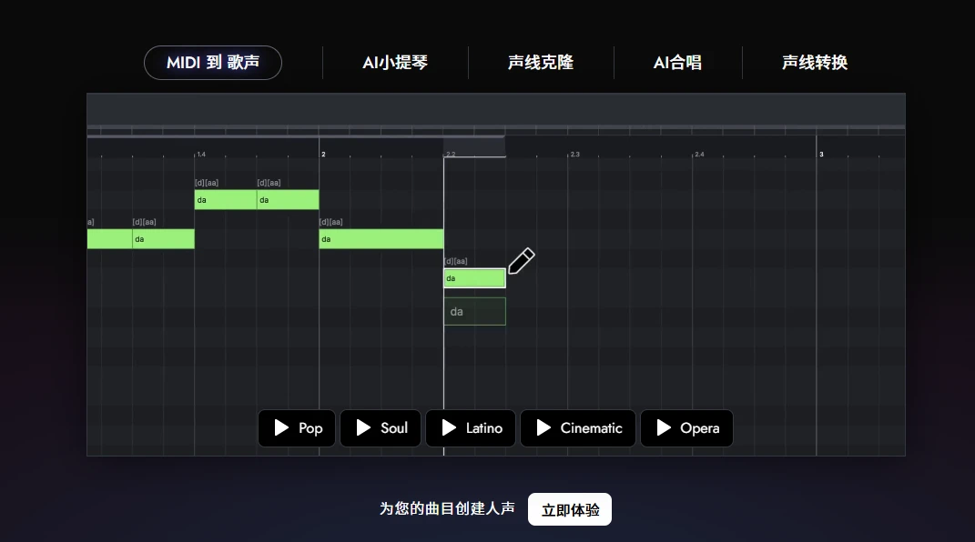 ACE Studio(图2)